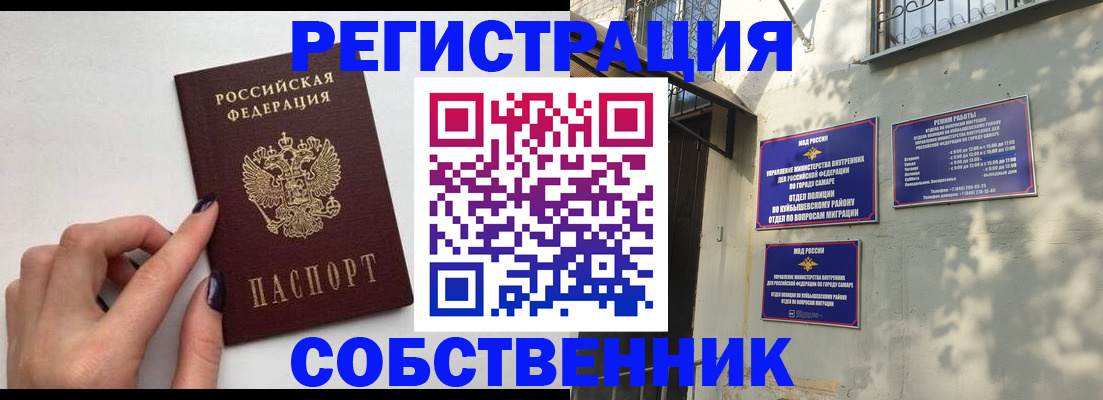 прописка для работы в Кондрово