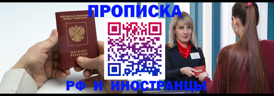 временная регистрация купить в Кондрово