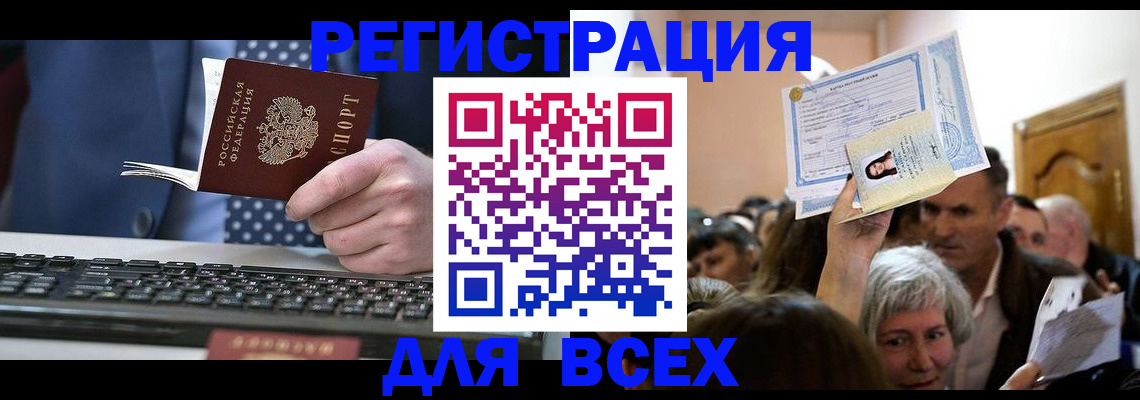прописка иностранных граждан в Кондрово