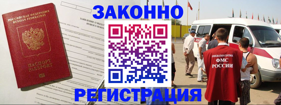 прописка штамп в Кондрово