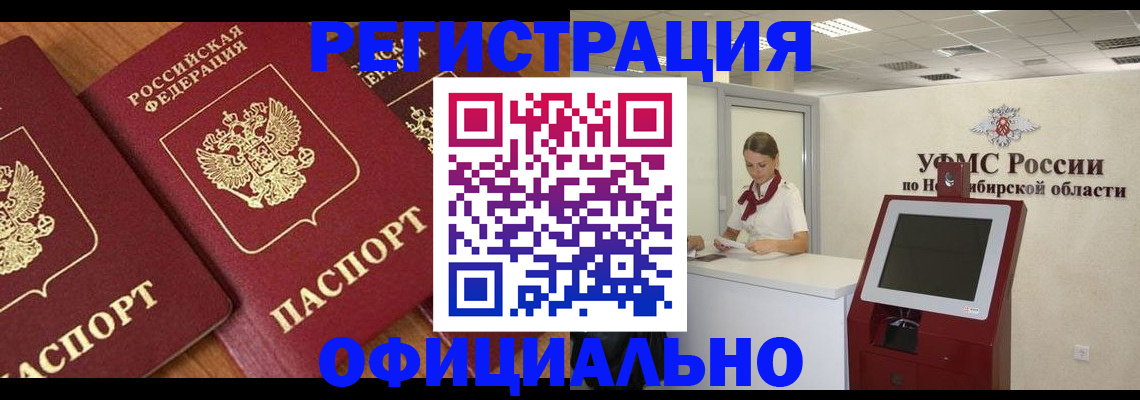 временная прописка в Кондрово